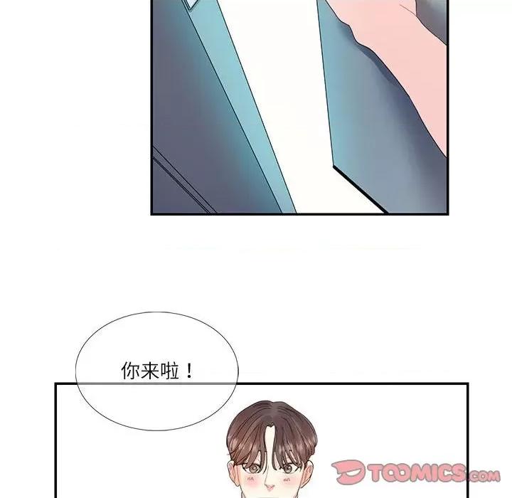 患得患失的爱恋 这难道是命中注定?-这难道是命中注定? 第16话 第48页