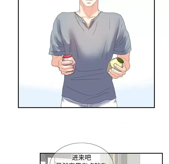 患得患失的爱恋 这难道是命中注定?-这难道是命中注定? 第16话 第49页