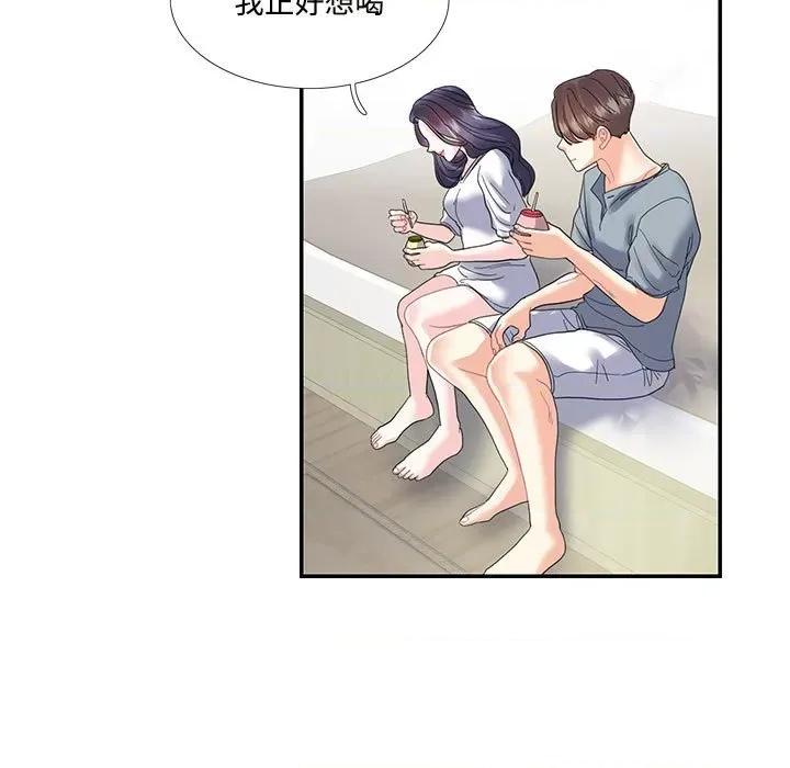 患得患失的爱恋 这难道是命中注定?-这难道是命中注定? 第16话 第51页