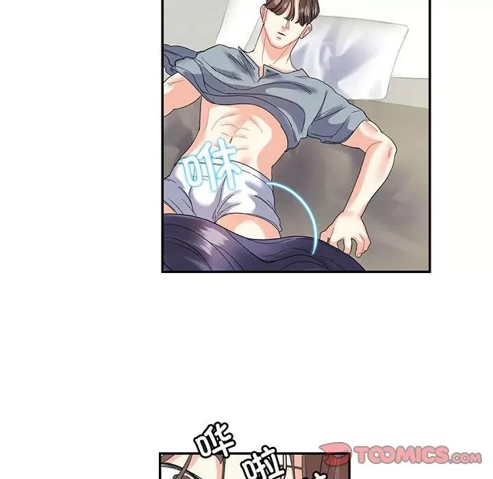 患得患失的爱恋 这难道是命中注定?-这难道是命中注定? 第16话 第66页