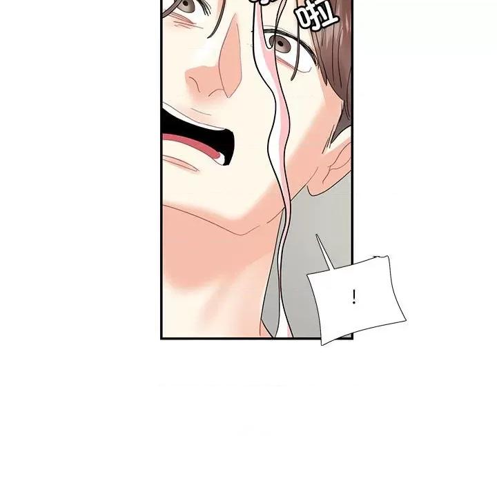 患得患失的爱恋 这难道是命中注定?-这难道是命中注定? 第16话 第67页