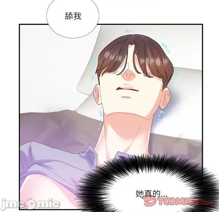 患得患失的爱恋 这难道是命中注定?-这难道是命中注定? 第16话 第70页