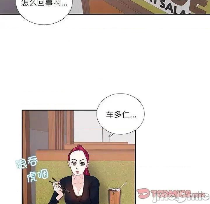 患得患失的爱恋 这难道是命中注定?-17 这难道是命中注定? 第20页