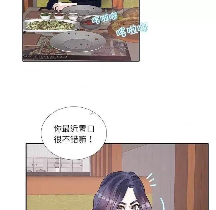 患得患失的爱恋 这难道是命中注定?-17 这难道是命中注定? 第21页
