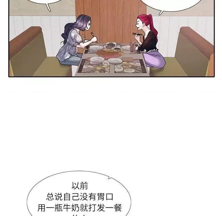 患得患失的爱恋 这难道是命中注定?-17 这难道是命中注定? 第23页