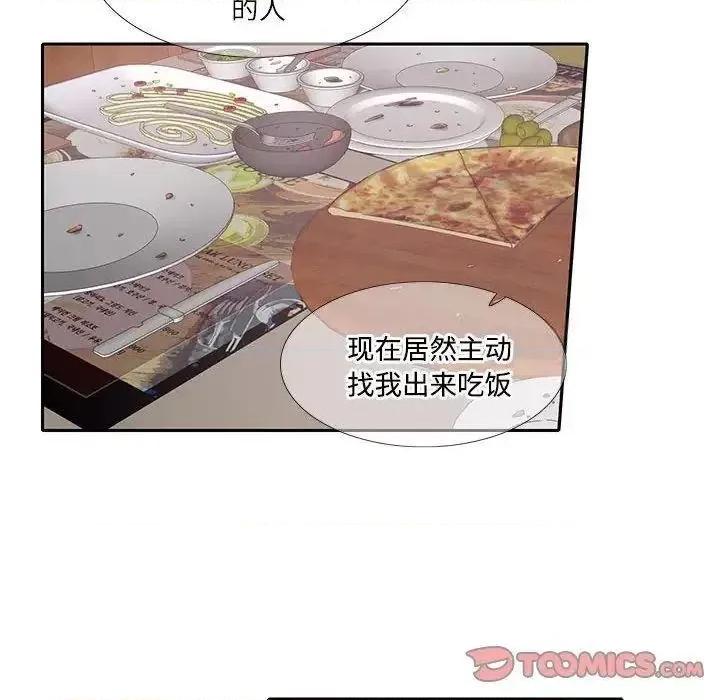 患得患失的爱恋 这难道是命中注定?-17 这难道是命中注定? 第24页