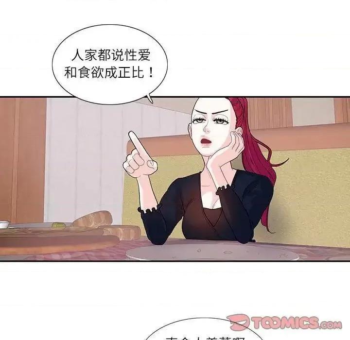 患得患失的爱恋 这难道是命中注定?-17 这难道是命中注定? 第28页