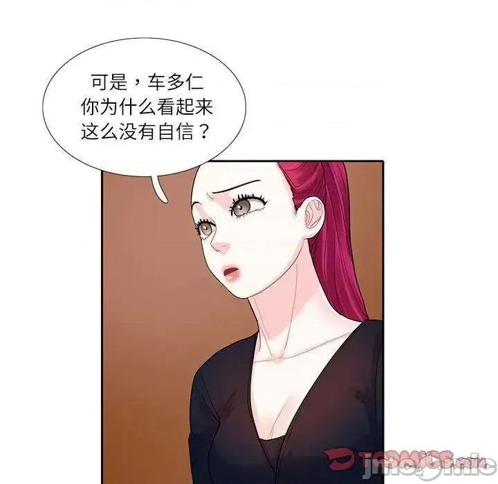 患得患失的爱恋 这难道是命中注定?-17 这难道是命中注定? 第30页