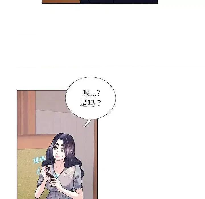 患得患失的爱恋 这难道是命中注定?-17 这难道是命中注定? 第31页
