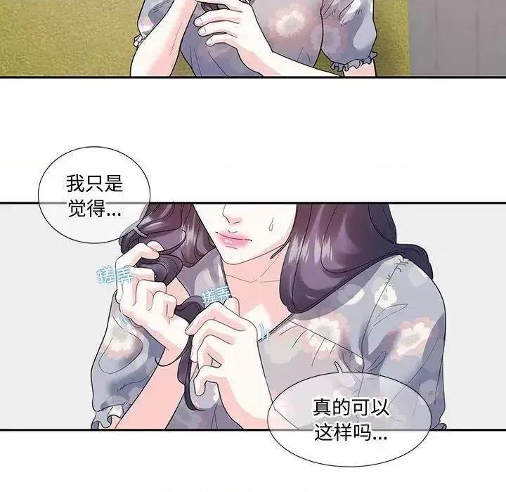 患得患失的爱恋 这难道是命中注定?-17 这难道是命中注定? 第33页