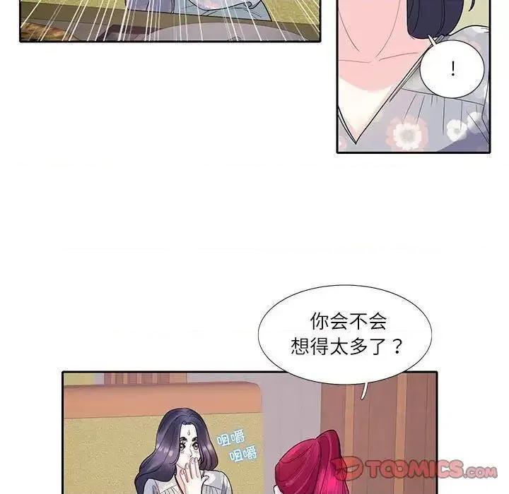 患得患失的爱恋 这难道是命中注定?-17 这难道是命中注定? 第36页
