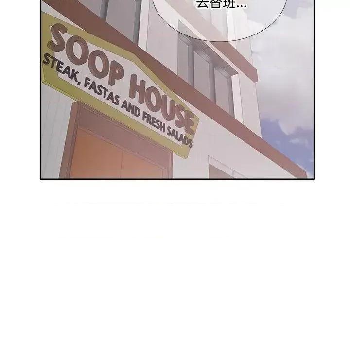 患得患失的爱恋 这难道是命中注定?-17 这难道是命中注定? 第43页