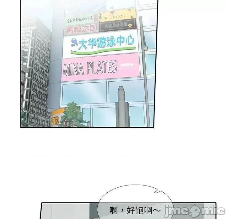 患得患失的爱恋 这难道是命中注定?-17 这难道是命中注定? 第45页