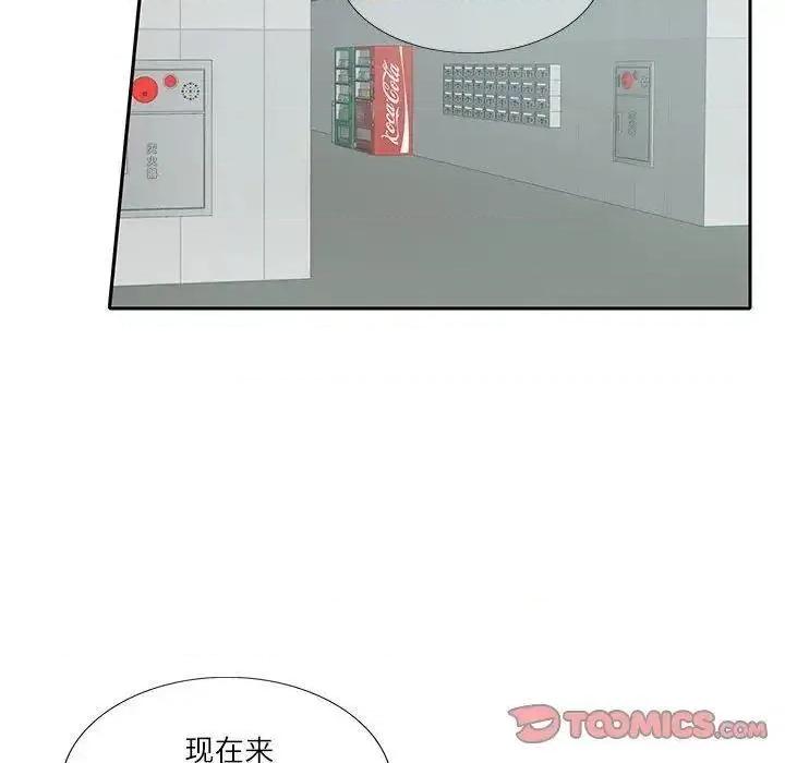 患得患失的爱恋 这难道是命中注定?-17 这难道是命中注定? 第46页