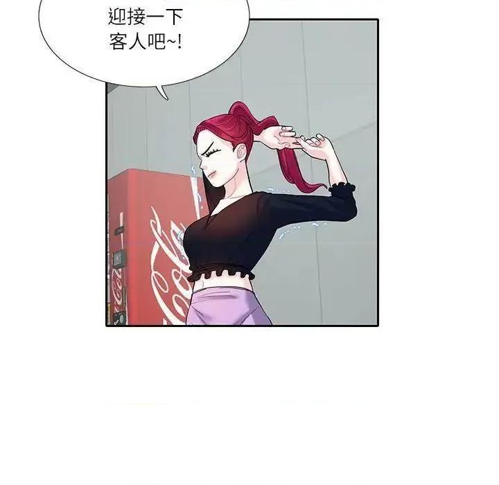 患得患失的爱恋 这难道是命中注定?-17 这难道是命中注定? 第47页