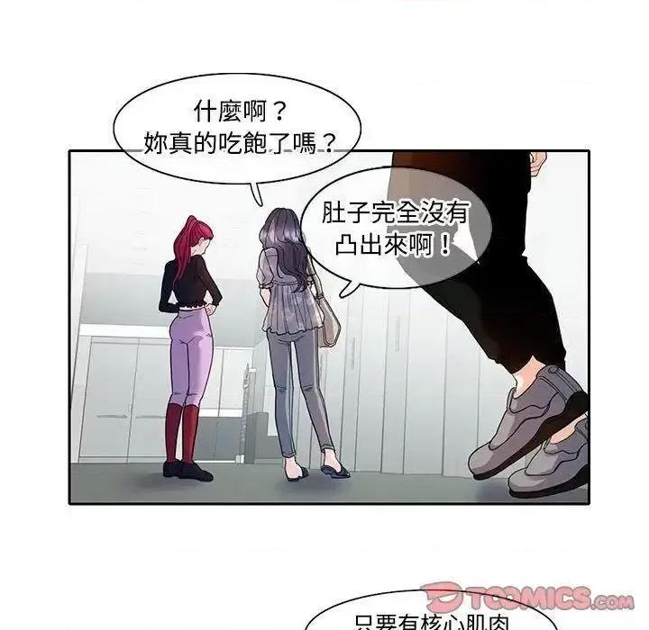 患得患失的爱恋 这难道是命中注定?-17 这难道是命中注定? 第48页
