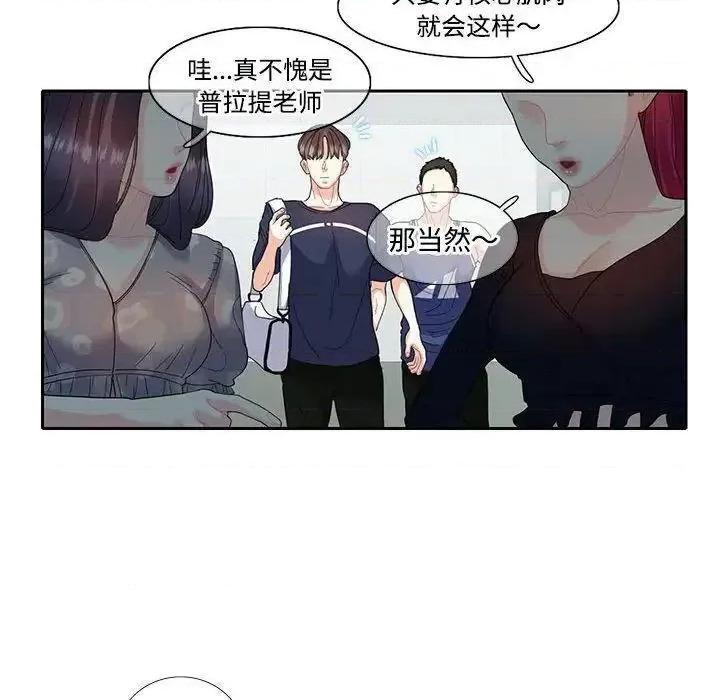 患得患失的爱恋 这难道是命中注定?-17 这难道是命中注定? 第49页
