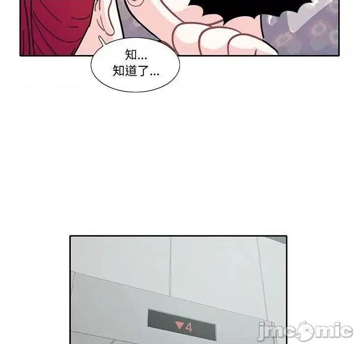 患得患失的爱恋 这难道是命中注定?-17 这难道是命中注定? 第55页