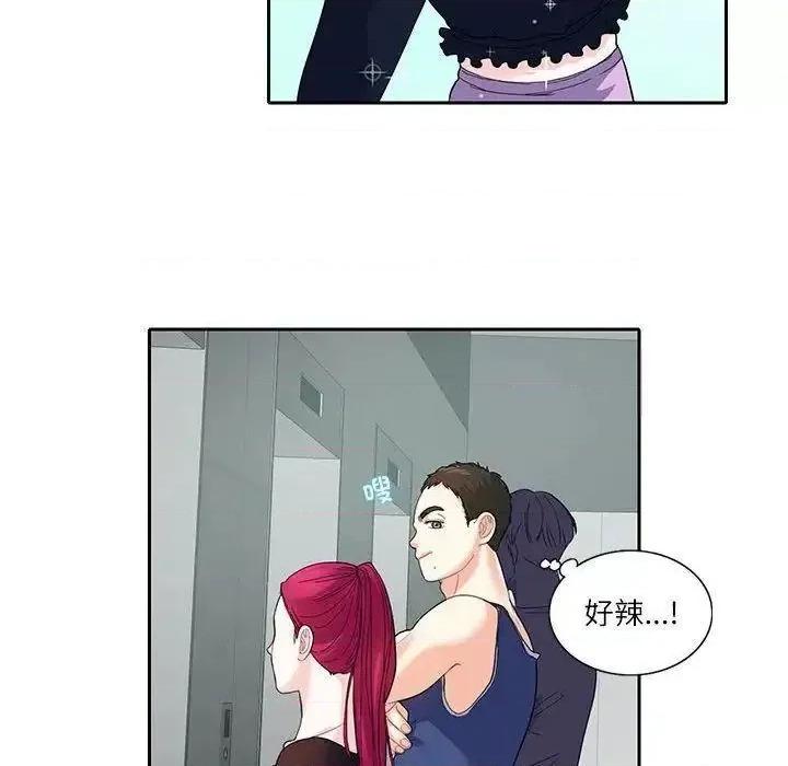 患得患失的爱恋 这难道是命中注定?-17 这难道是命中注定? 第59页