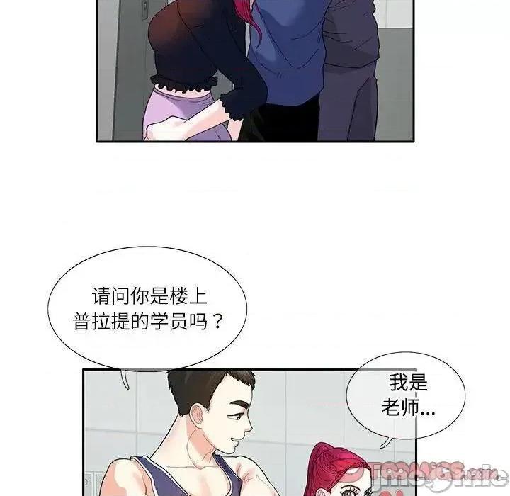 患得患失的爱恋 这难道是命中注定?-17 这难道是命中注定? 第60页