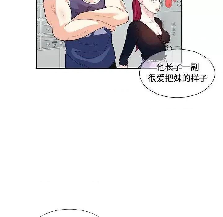 患得患失的爱恋 这难道是命中注定?-17 这难道是命中注定? 第61页