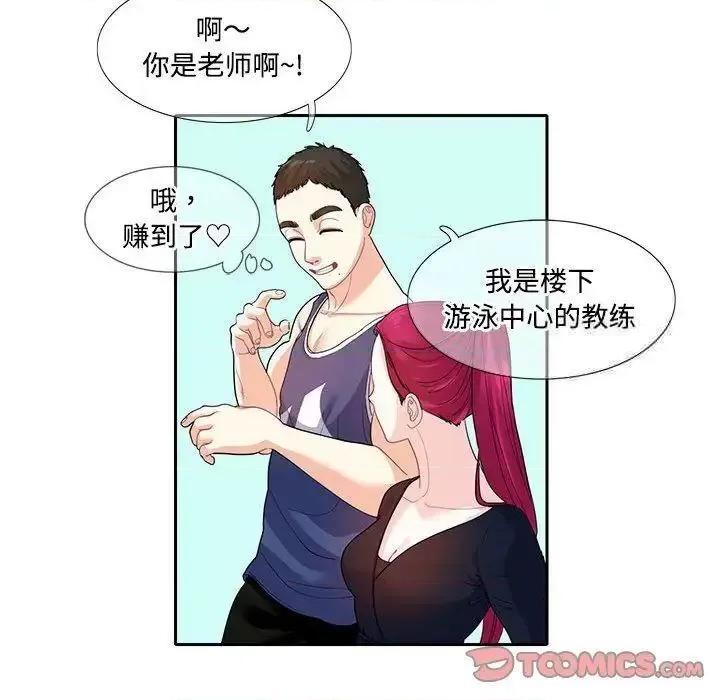 患得患失的爱恋 这难道是命中注定?-17 这难道是命中注定? 第62页