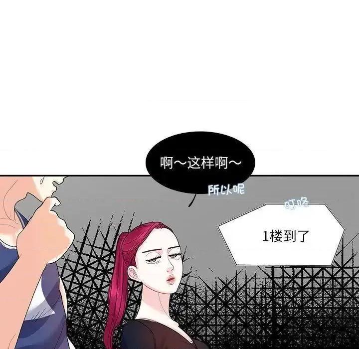 患得患失的爱恋 这难道是命中注定?-17 这难道是命中注定? 第63页