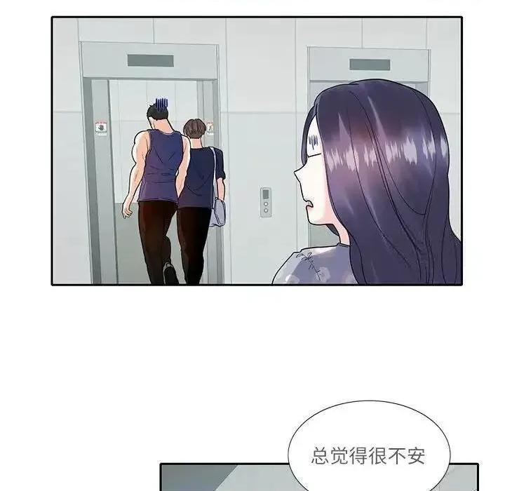 患得患失的爱恋 这难道是命中注定?-17 这难道是命中注定? 第67页