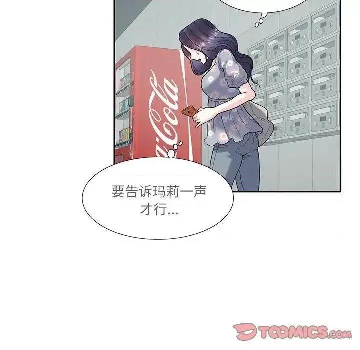 患得患失的爱恋 这难道是命中注定?-17 这难道是命中注定? 第68页