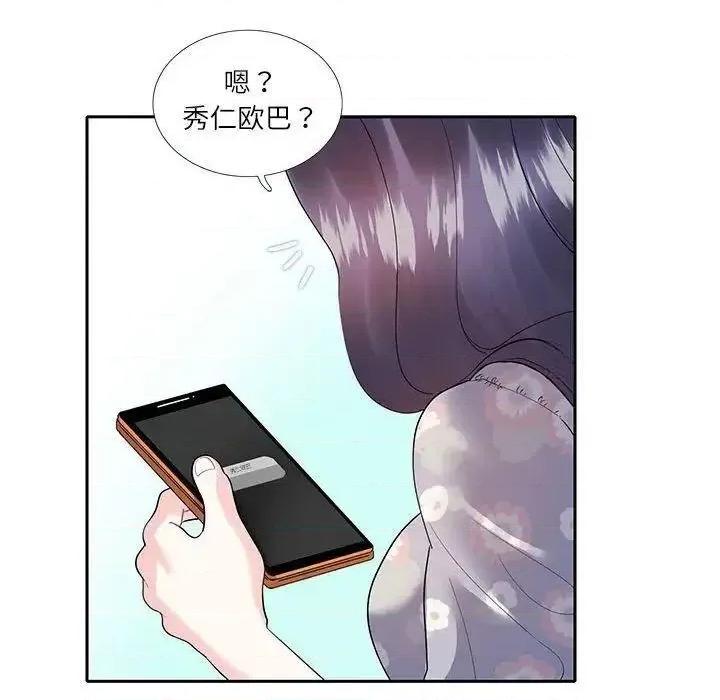 患得患失的爱恋 这难道是命中注定?-17 这难道是命中注定? 第69页