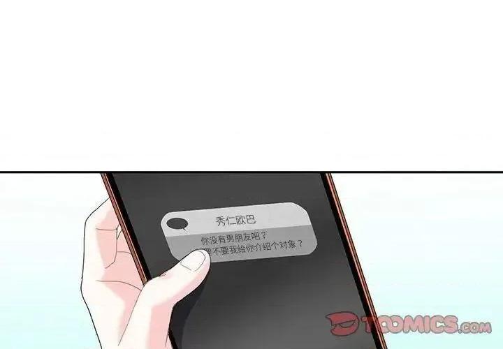 患得患失的爱恋 这难道是命中注定?-18 这难道是命中注定? 第2页