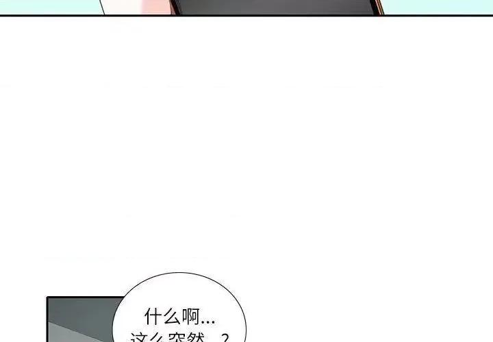 患得患失的爱恋 这难道是命中注定?-18 这难道是命中注定? 第3页