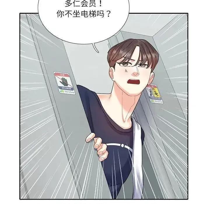 患得患失的爱恋 这难道是命中注定?-18 这难道是命中注定? 第7页