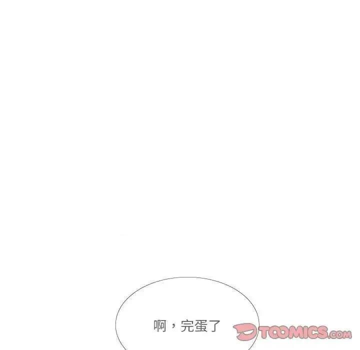 患得患失的爱恋 这难道是命中注定?-18 这难道是命中注定? 第16页