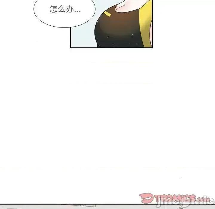 患得患失的爱恋 这难道是命中注定?-18 这难道是命中注定? 第20页