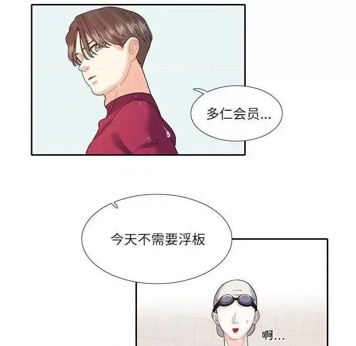 患得患失的爱恋 这难道是命中注定?-18 这难道是命中注定? 第23页