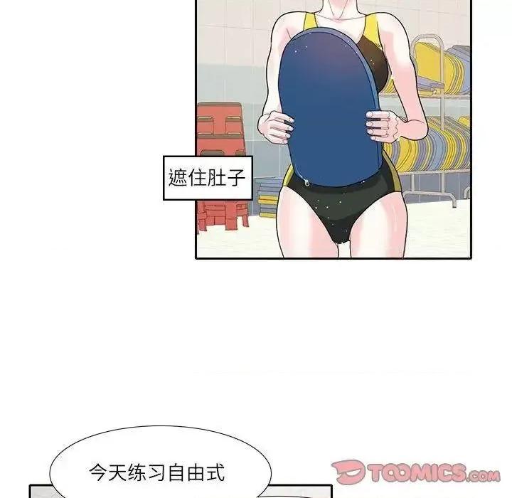 患得患失的爱恋 这难道是命中注定?-18 这难道是命中注定? 第24页