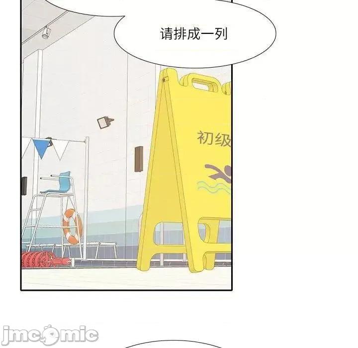 患得患失的爱恋 这难道是命中注定?-18 这难道是命中注定? 第25页