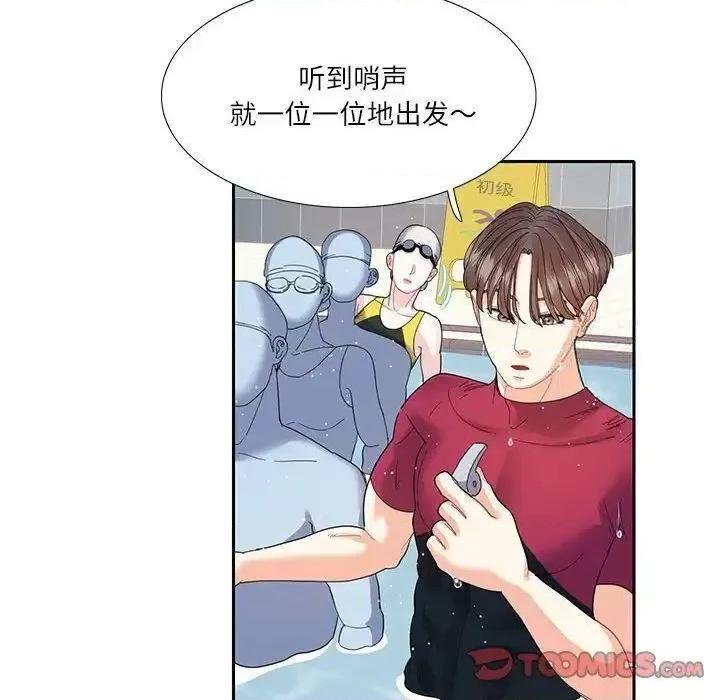 患得患失的爱恋 这难道是命中注定?-18 这难道是命中注定? 第26页