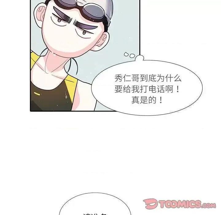 患得患失的爱恋 这难道是命中注定?-18 这难道是命中注定? 第28页