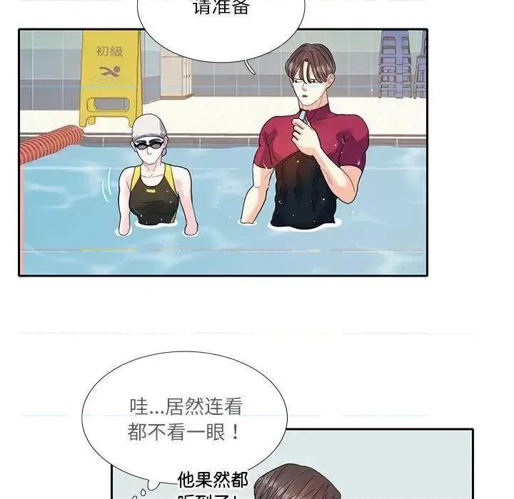 患得患失的爱恋 这难道是命中注定?-18 这难道是命中注定? 第29页