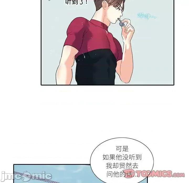 患得患失的爱恋 这难道是命中注定?-18 这难道是命中注定? 第30页