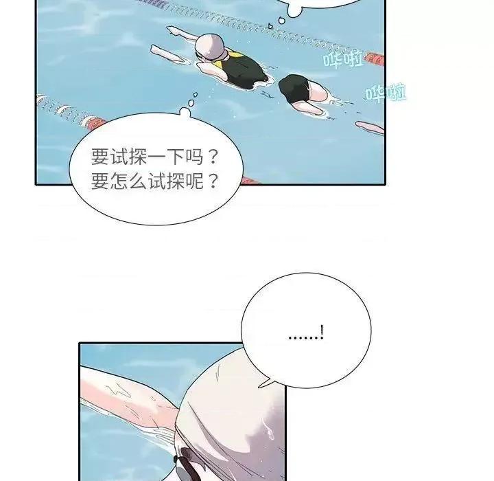患得患失的爱恋 这难道是命中注定?-18 这难道是命中注定? 第31页