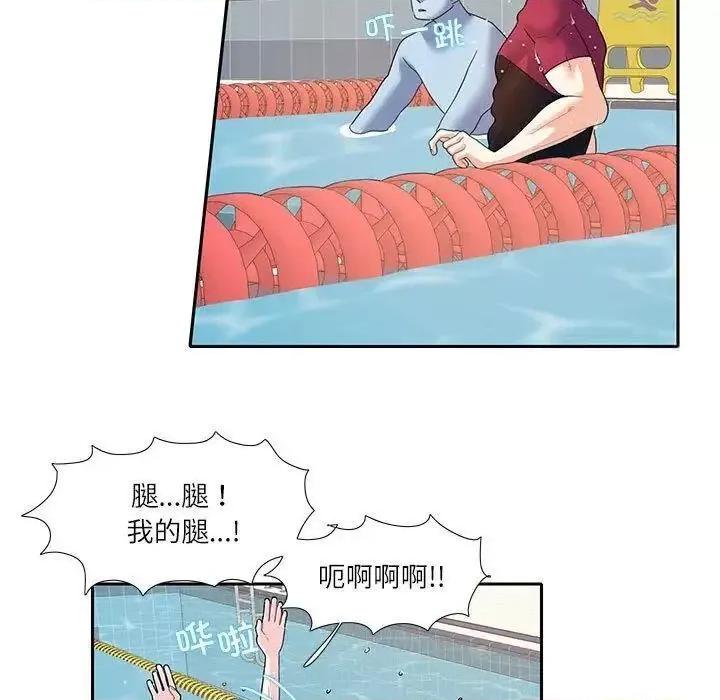 患得患失的爱恋 这难道是命中注定?-18 这难道是命中注定? 第33页