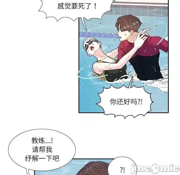 患得患失的爱恋 这难道是命中注定?-18 这难道是命中注定? 第35页