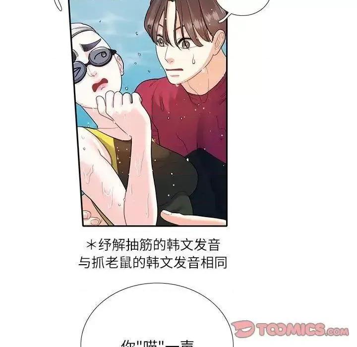 患得患失的爱恋 这难道是命中注定?-18 这难道是命中注定? 第36页