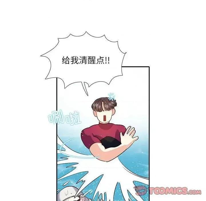 患得患失的爱恋 这难道是命中注定?-18 这难道是命中注定? 第38页