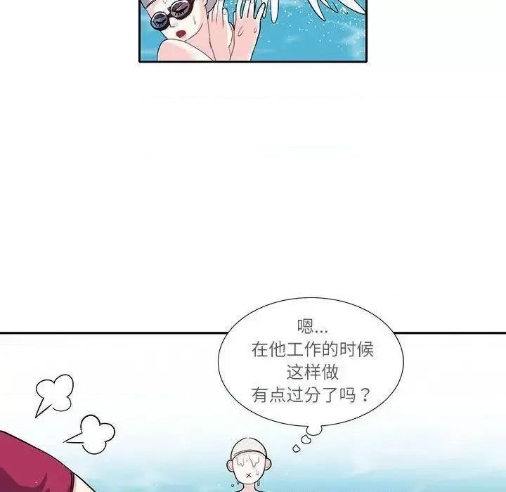 患得患失的爱恋 这难道是命中注定?-18 这难道是命中注定? 第39页
