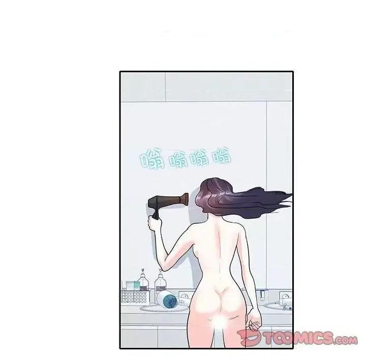 患得患失的爱恋 这难道是命中注定?-18 这难道是命中注定? 第44页