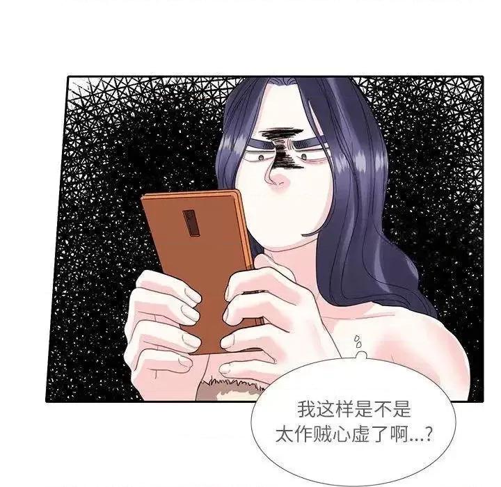 患得患失的爱恋 这难道是命中注定?-18 这难道是命中注定? 第49页